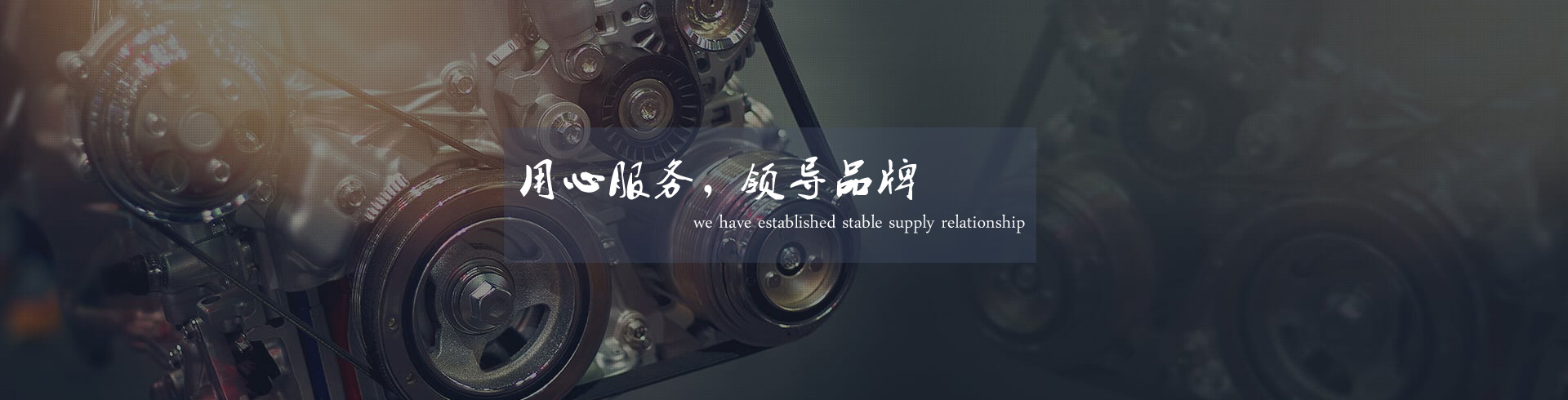 四川泰鼎晟汽車(chē)配件有限公司